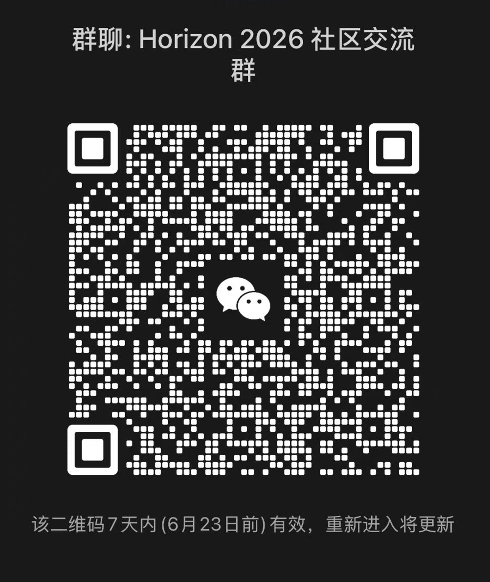 Horizon 2026 社区交流群二维码